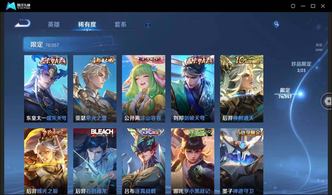 WZCMW440288王者荣耀账号详情图12