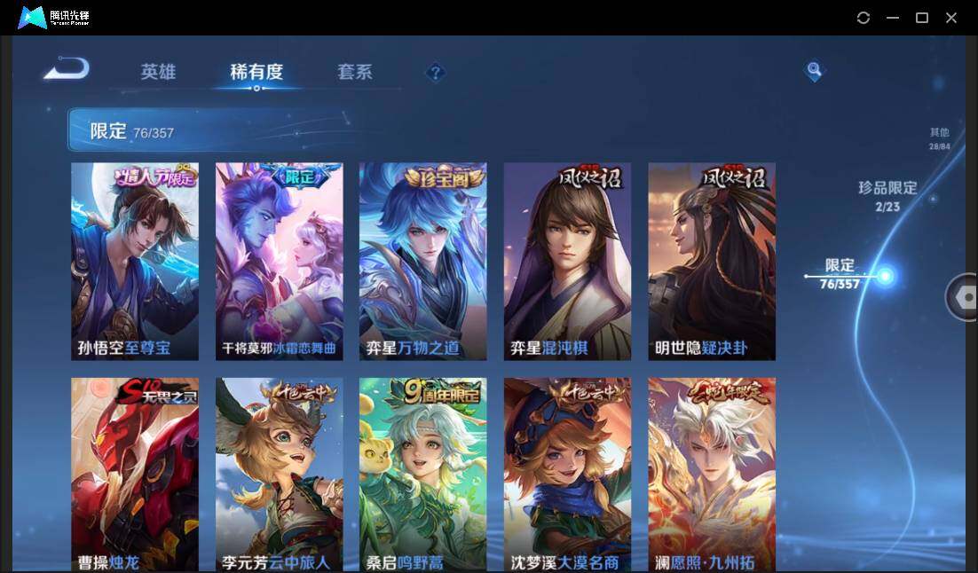 WZCMW440288王者荣耀账号详情图14