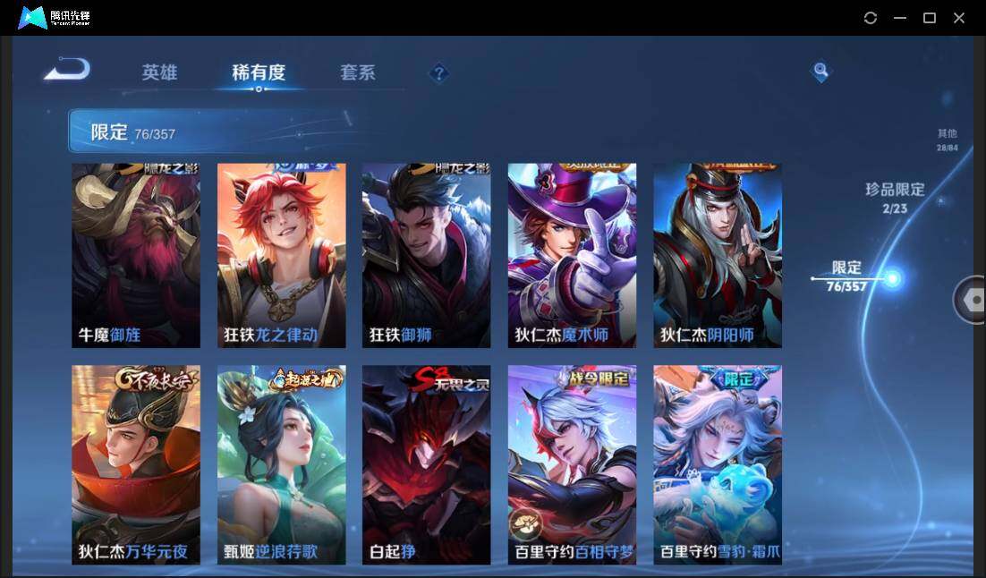 WZCMW440288王者荣耀账号详情图15