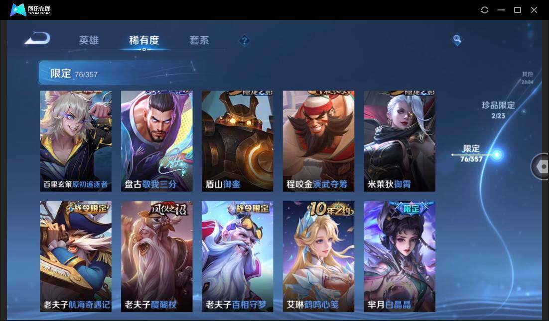 WZCMW440288王者荣耀账号详情图16