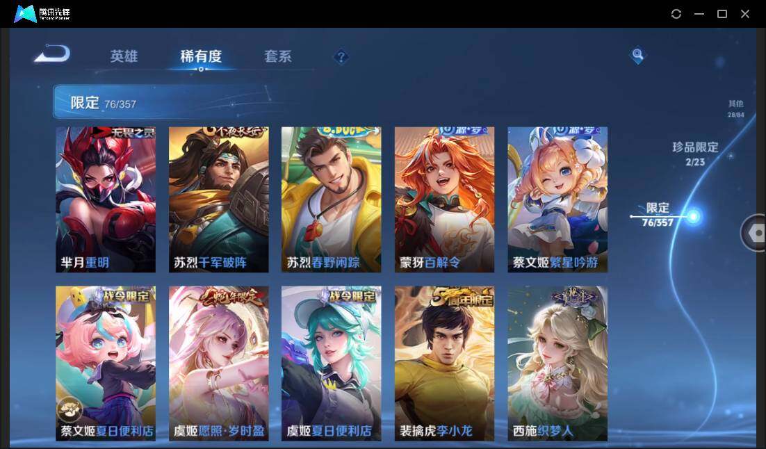 WZCMW440288王者荣耀账号详情图17