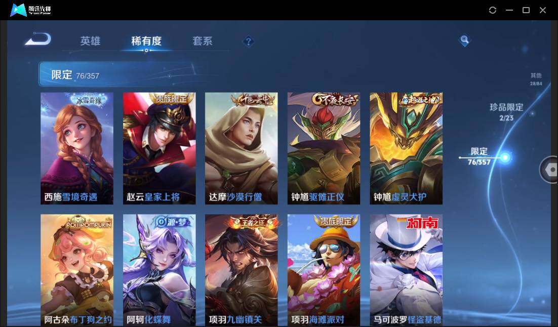 WZCMW440288王者荣耀账号详情图18