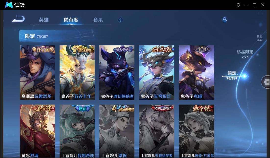 WZCMW440288王者荣耀账号详情图19