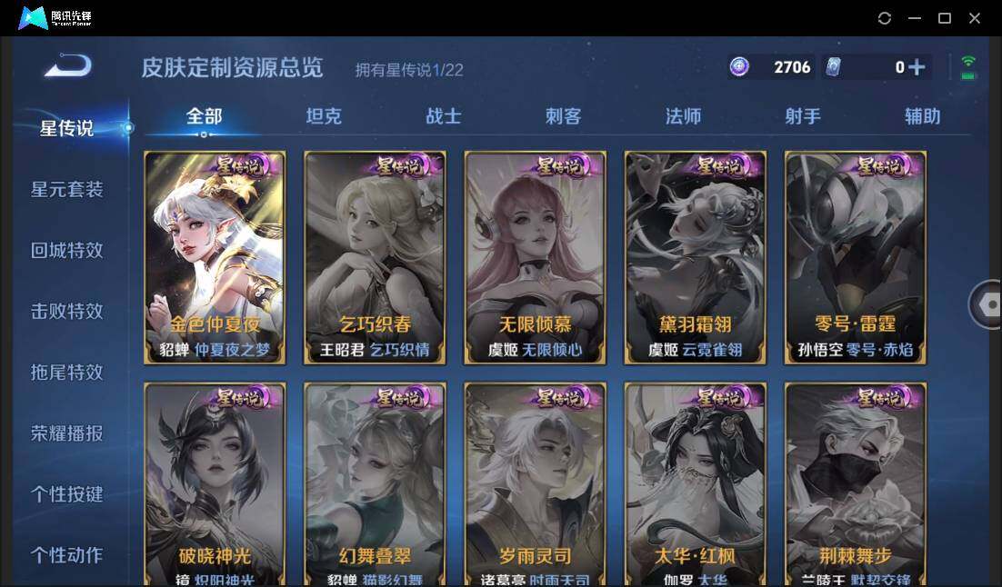 WZCMW440288王者荣耀账号详情图20