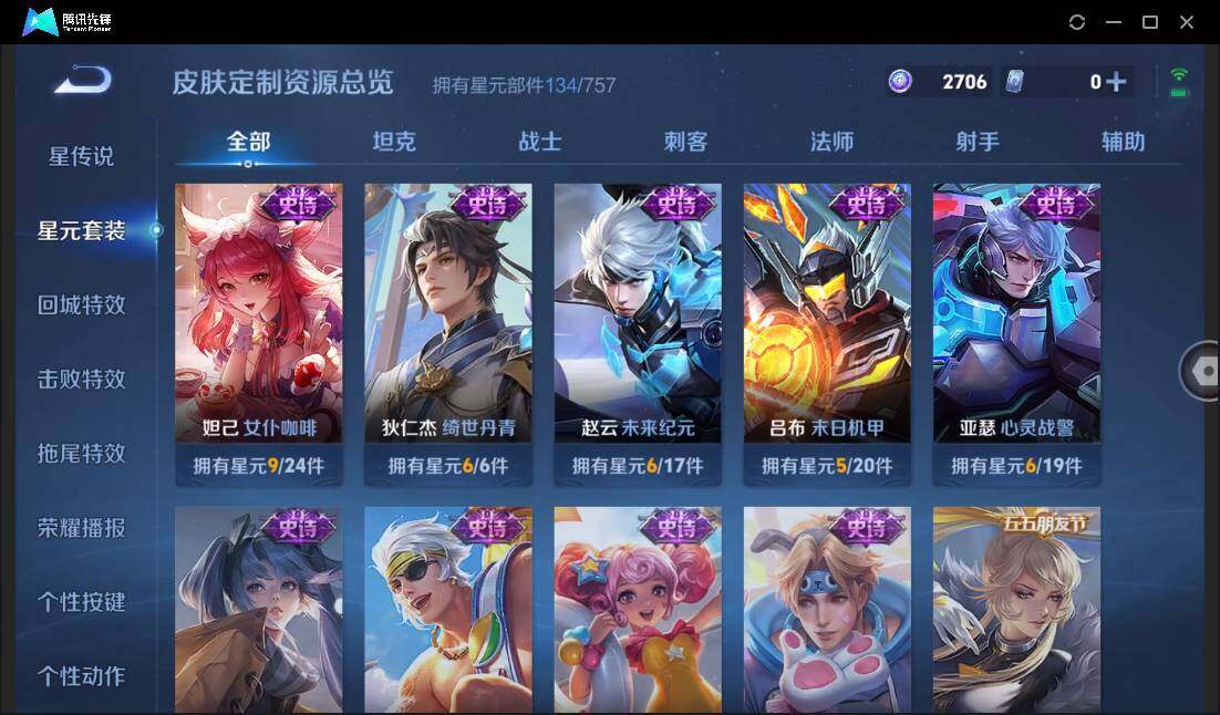 WZCMW440288王者荣耀账号详情图21