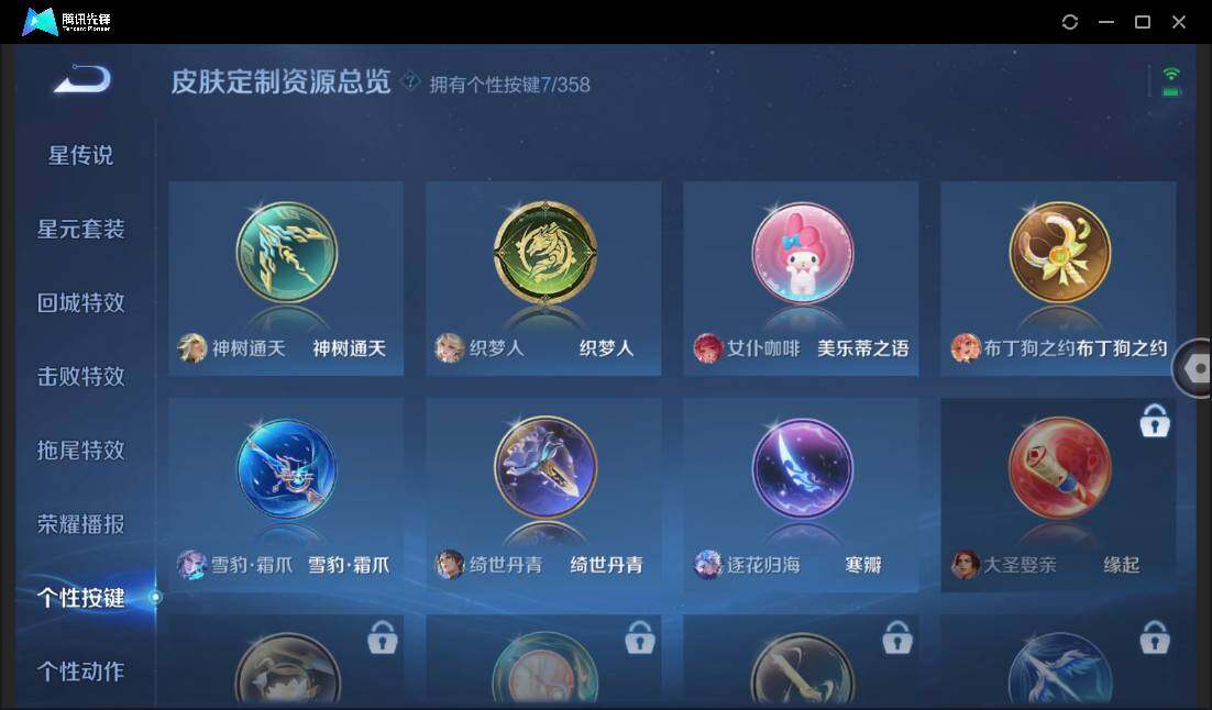 WZCMW440288王者荣耀账号详情图22