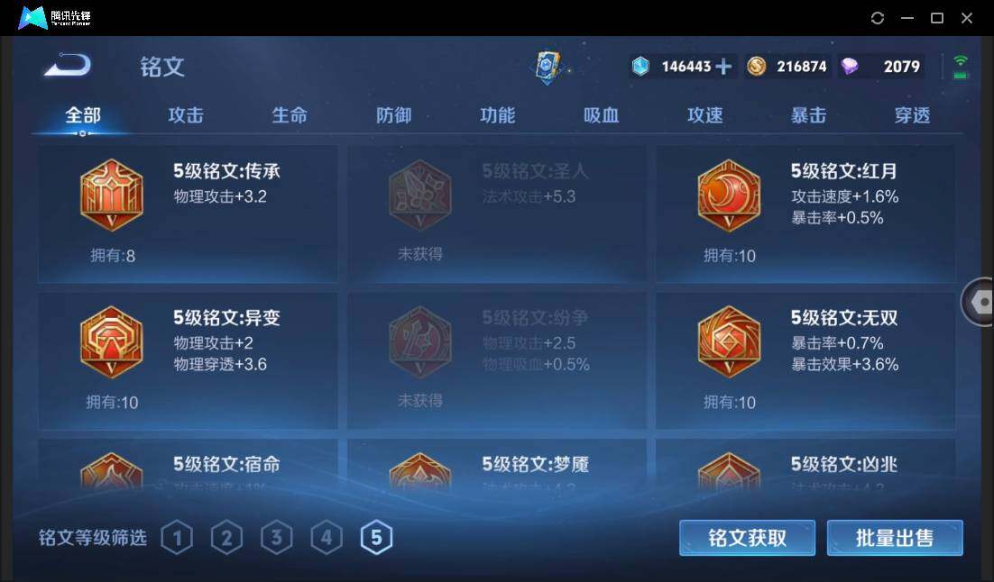 WZCMW440288王者荣耀账号详情图23