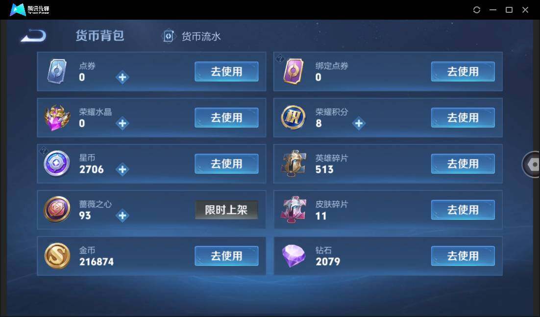 WZCMW440288王者荣耀账号详情图24