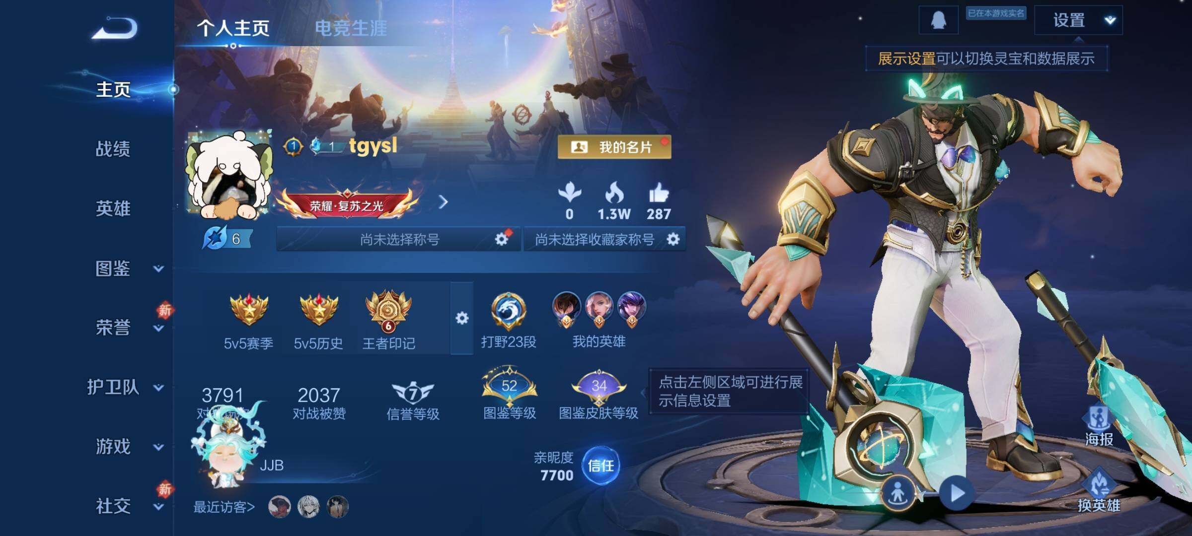 WZCMW438806王者荣耀账号详情图2