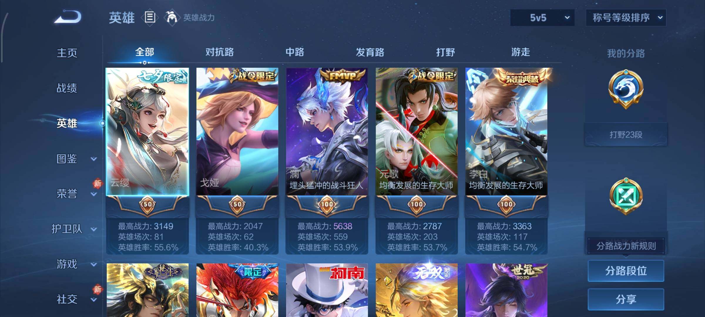 WZCMW438806王者荣耀账号详情图3