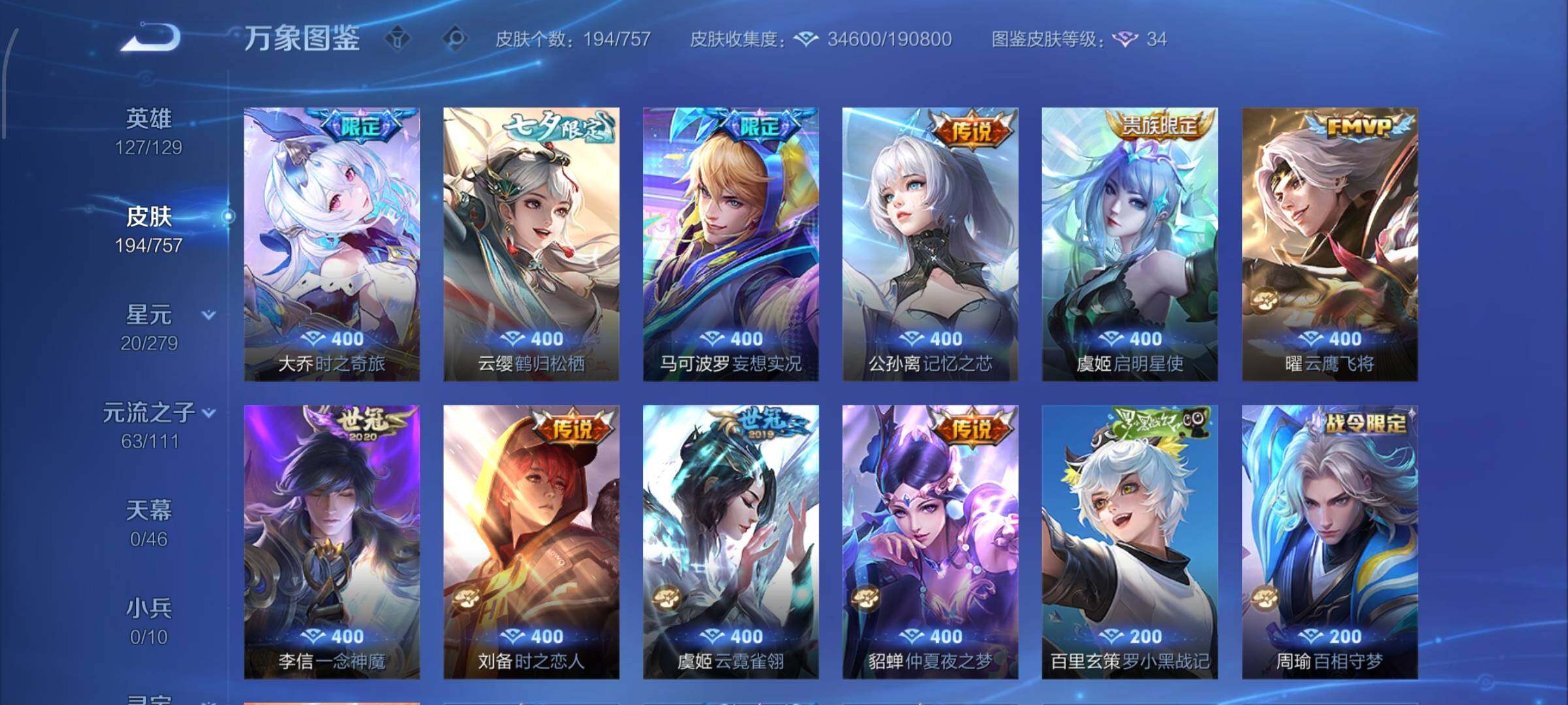 WZCMW438806王者荣耀账号详情图7