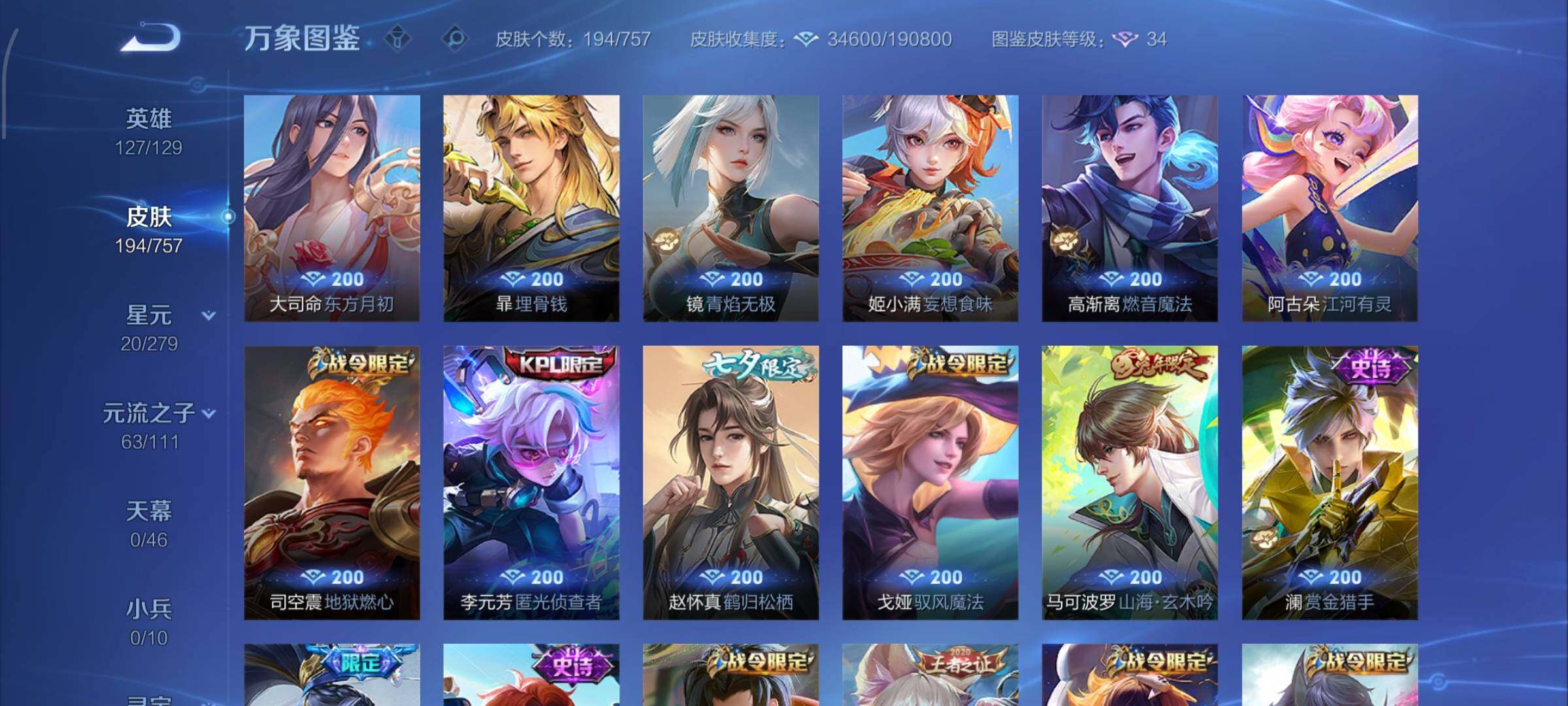 WZCMW438806王者荣耀账号详情图9