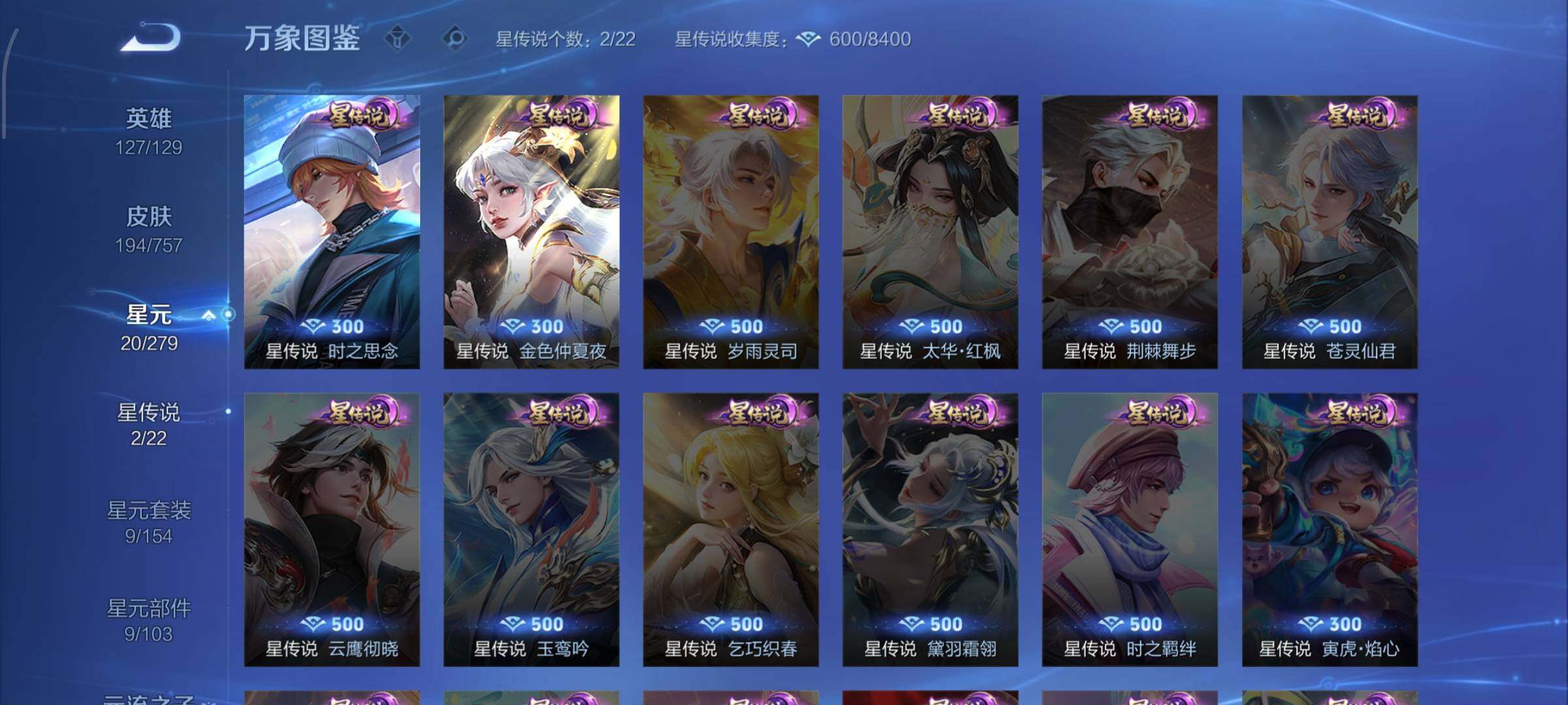 WZCMW438806王者荣耀账号详情图10