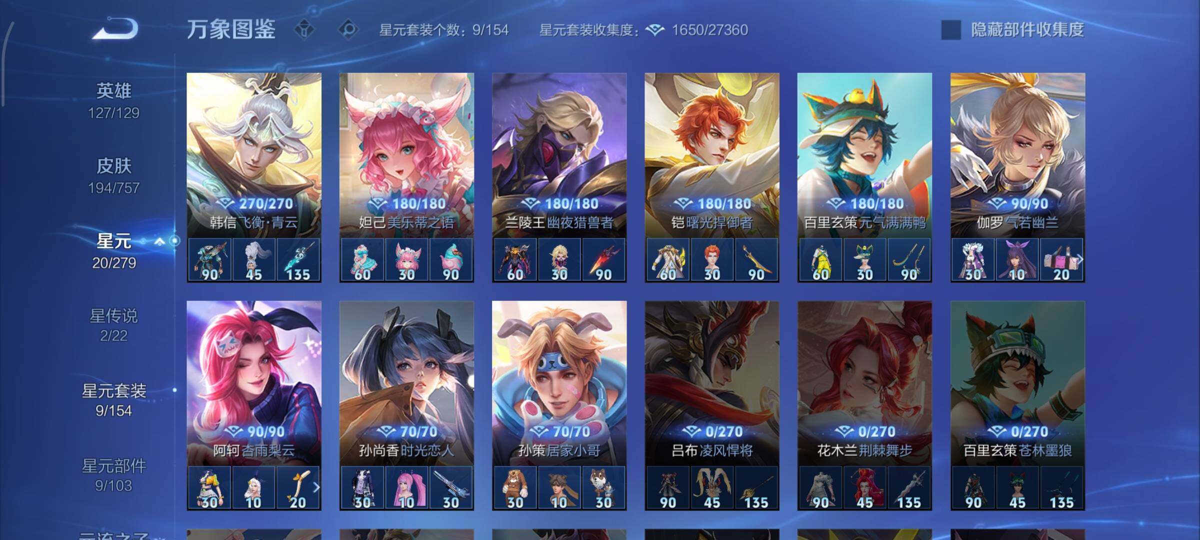 WZCMW438806王者荣耀账号详情图11