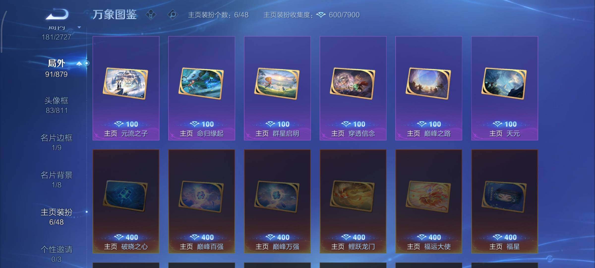 WZCMW438806王者荣耀账号详情图15