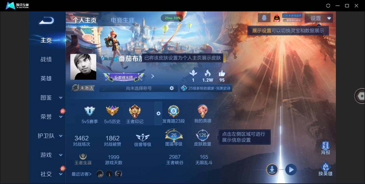 WZCMW451016王者荣耀账号详情图2