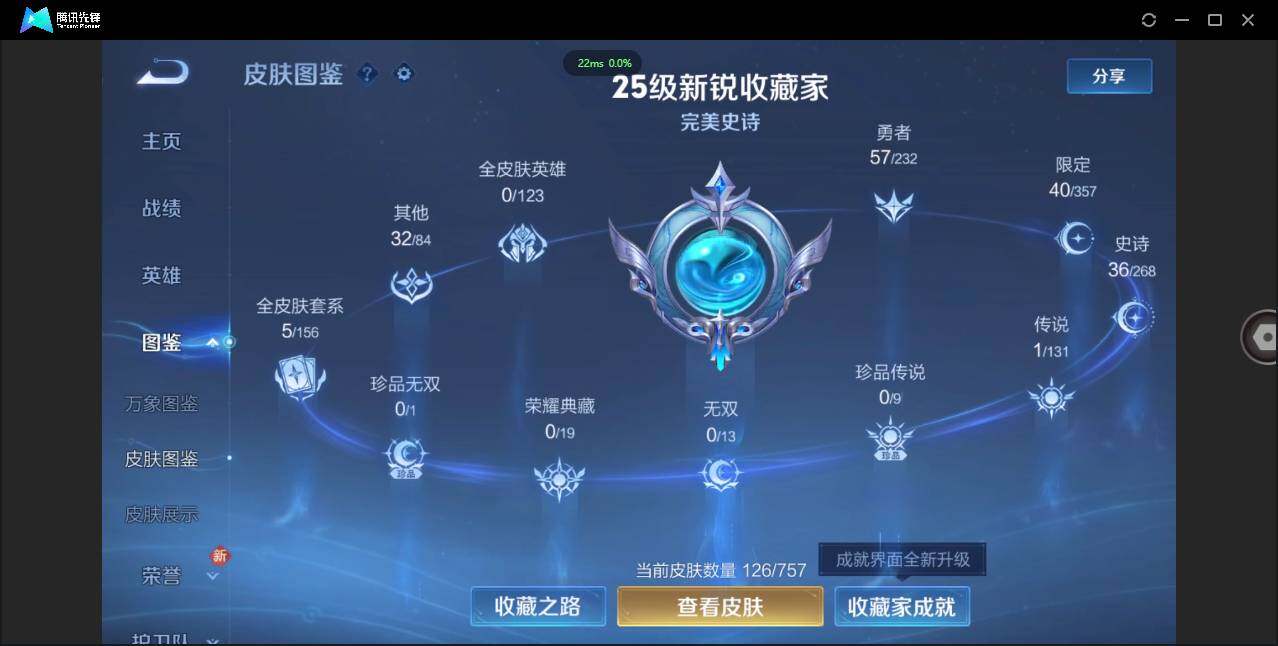 WZCMW451016王者荣耀账号详情图4