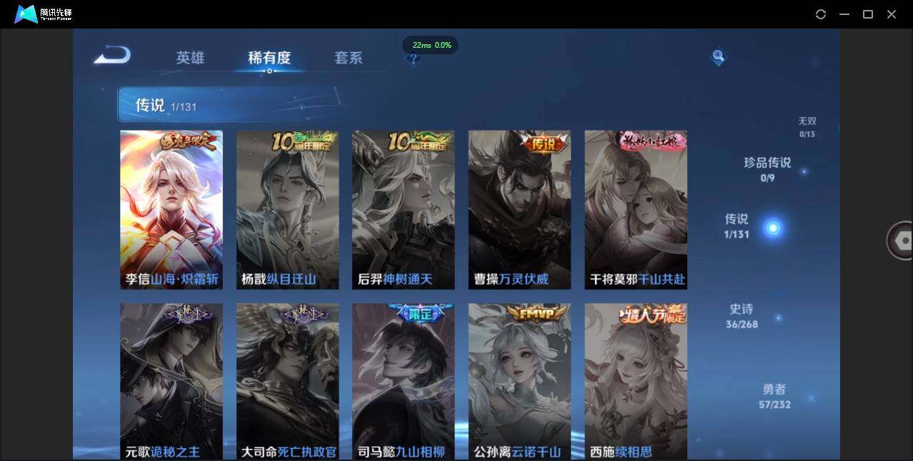 WZCMW451016王者荣耀账号详情图6