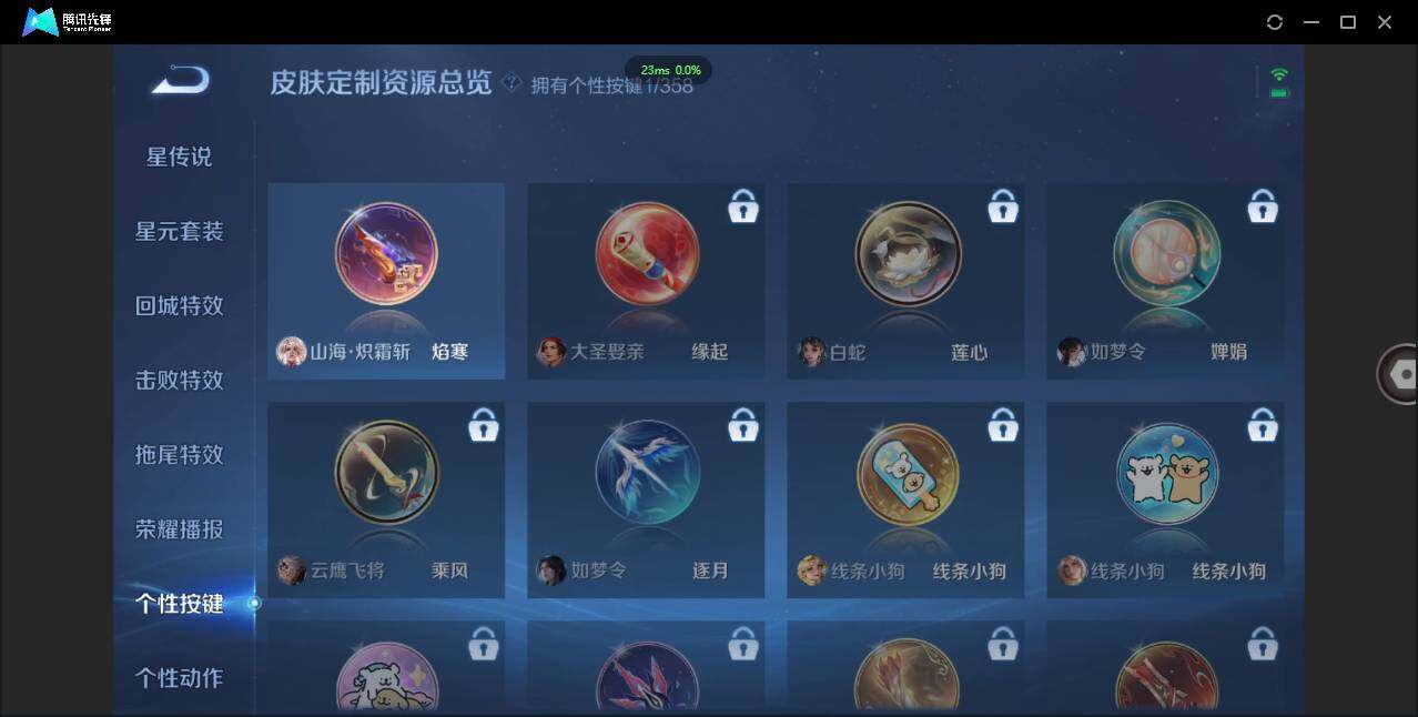 WZCMW451016王者荣耀账号详情图14