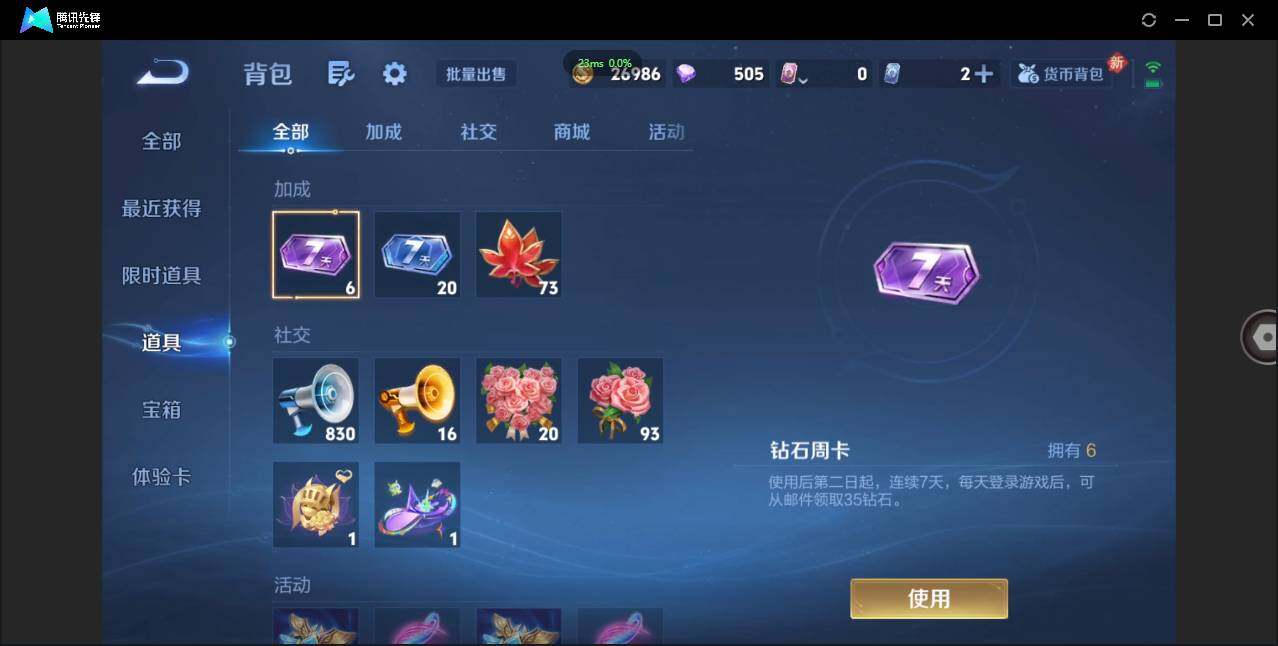 WZCMW451016王者荣耀账号详情图16