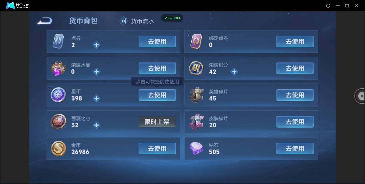 WZCMW451016王者荣耀账号详情图17