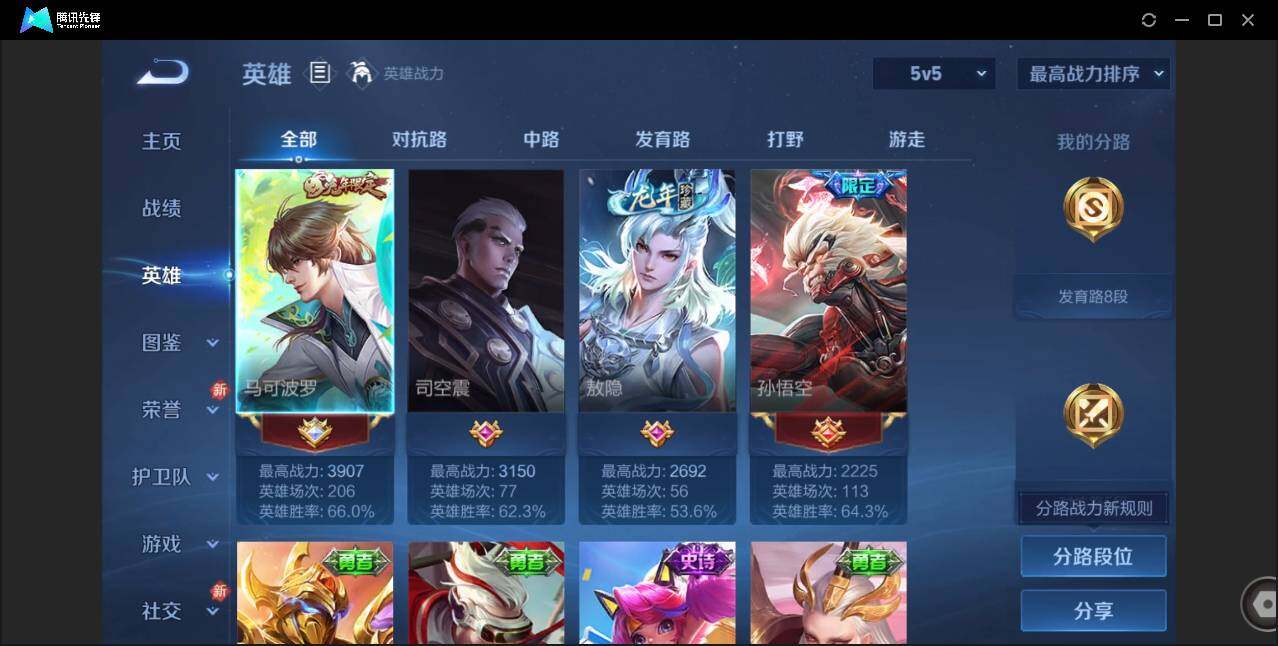 WZCMW451018王者荣耀账号详情图3