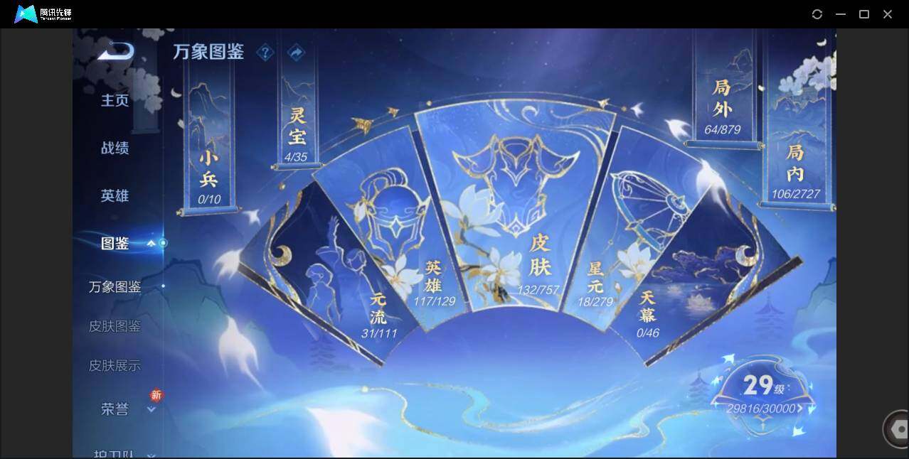 WZCMW451018王者荣耀账号详情图4