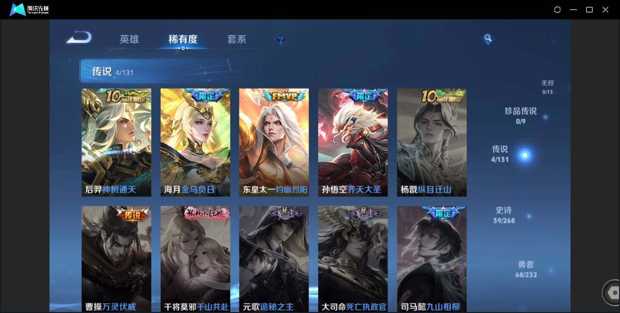 WZCMW451018王者荣耀账号详情图6