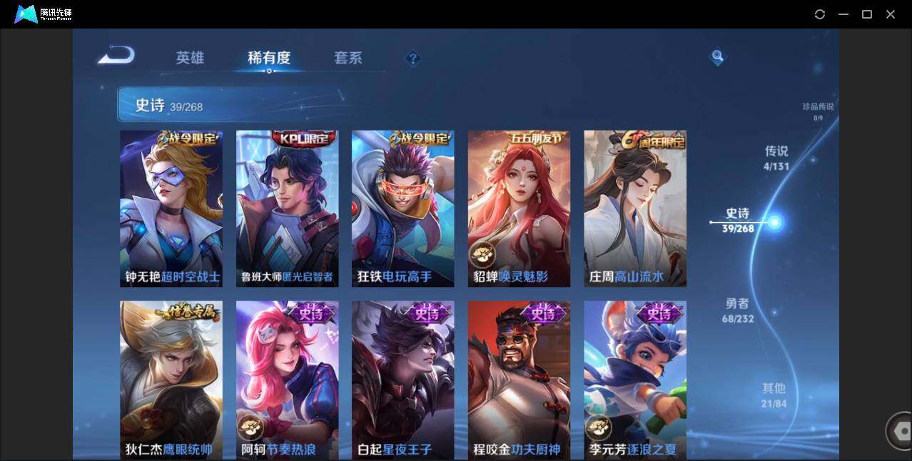 WZCMW451018王者荣耀账号详情图8