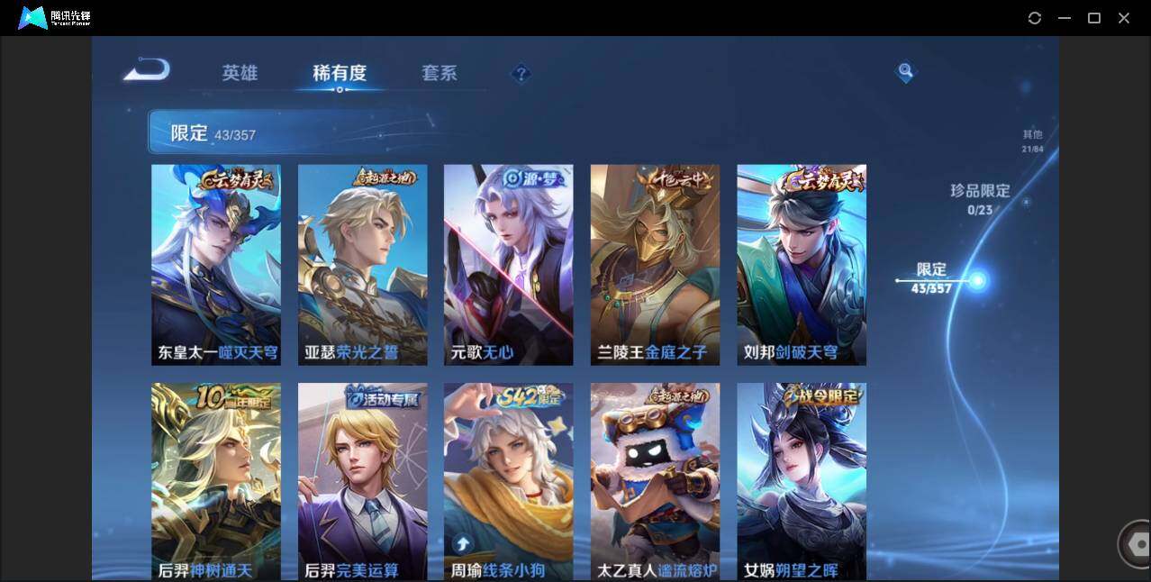 WZCMW451018王者荣耀账号详情图11