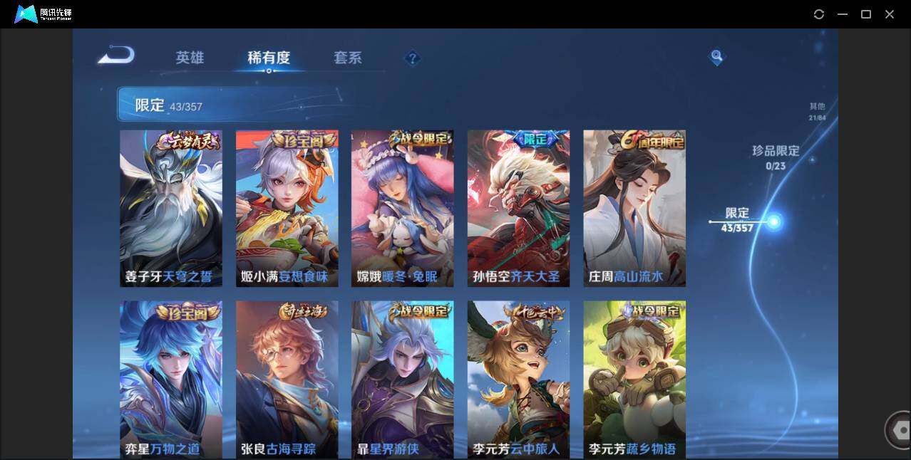 WZCMW451018王者荣耀账号详情图12