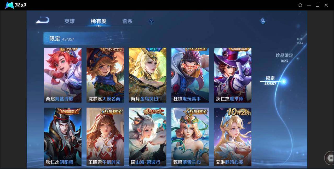 WZCMW451018王者荣耀账号详情图13