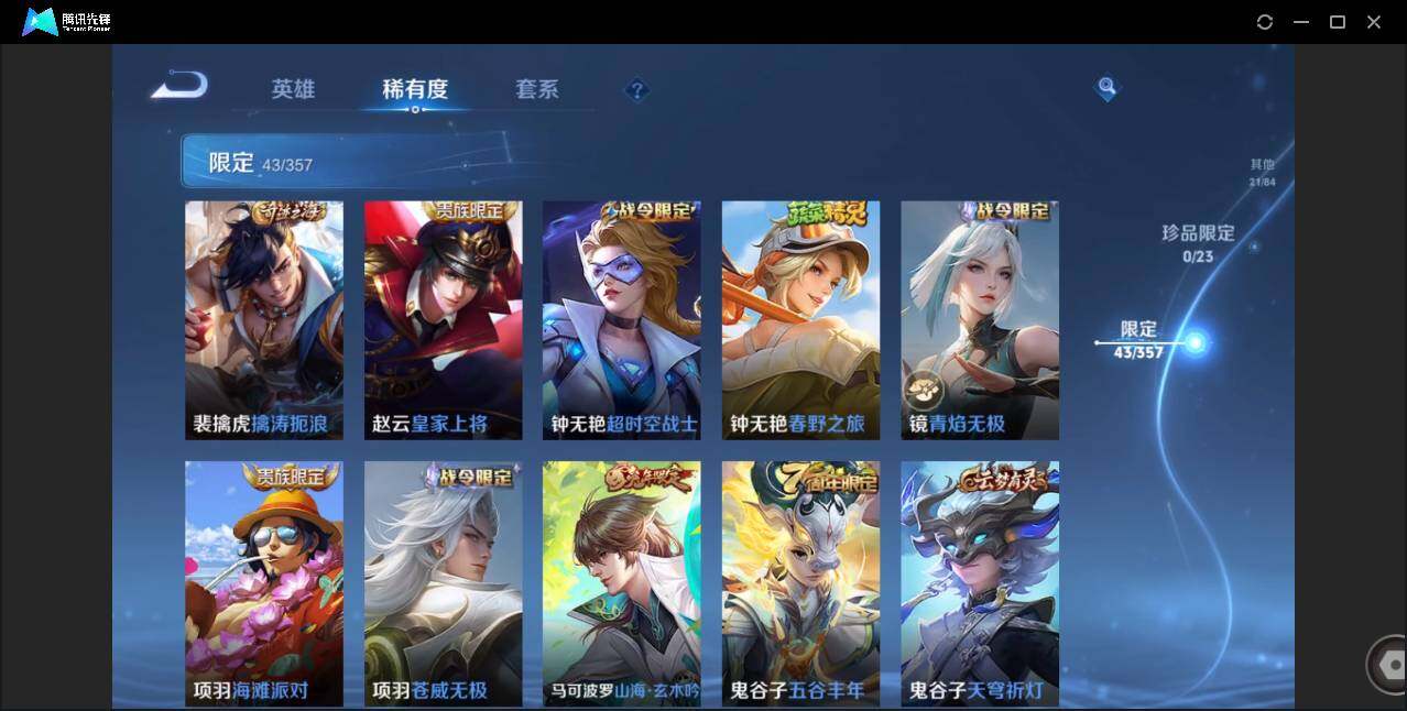 WZCMW451018王者荣耀账号详情图14