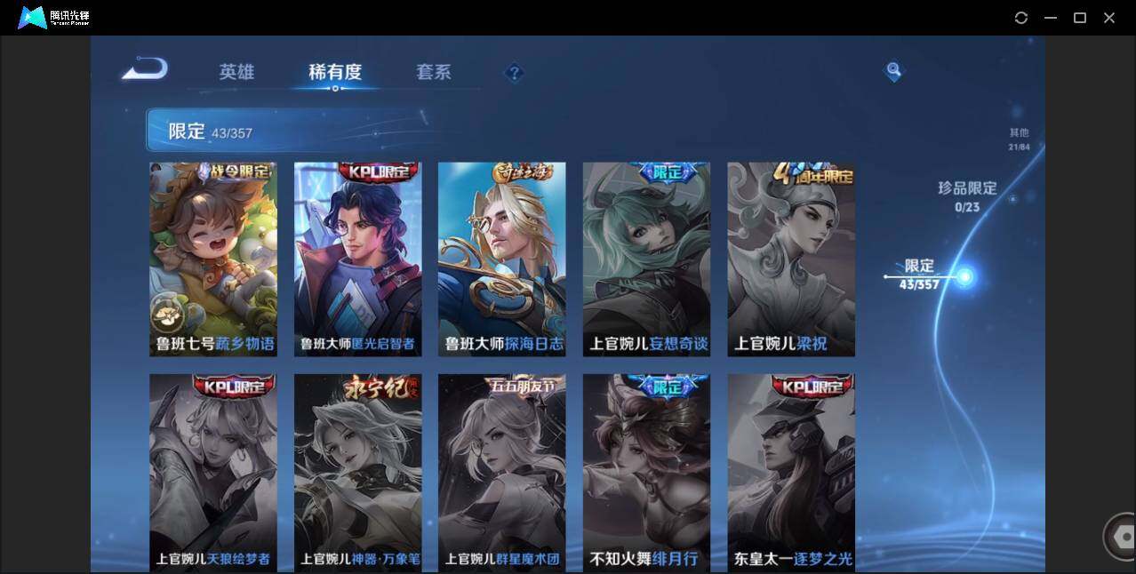 WZCMW451018王者荣耀账号详情图15