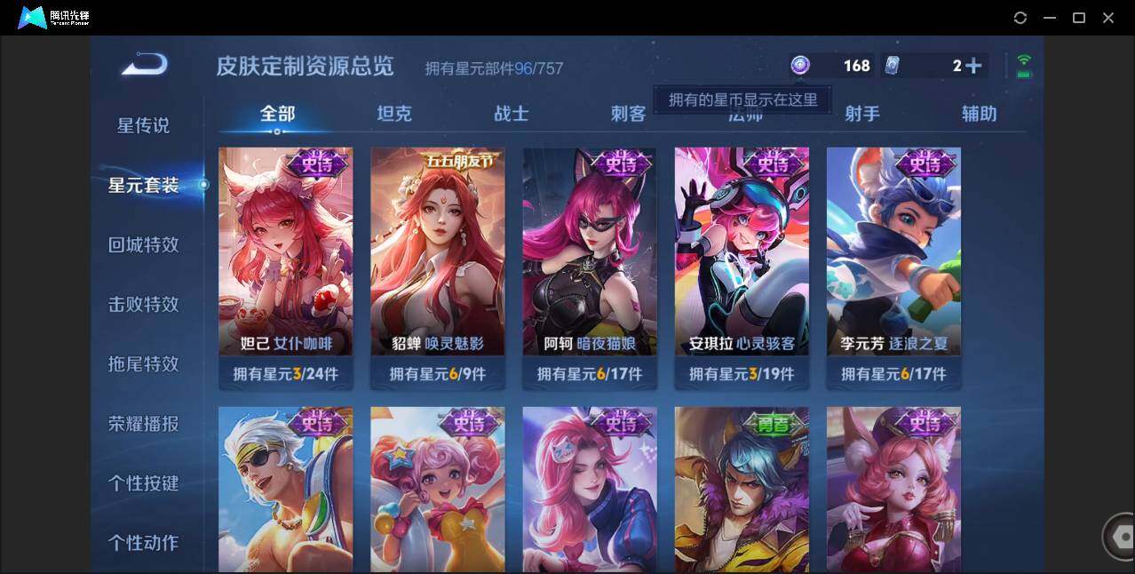 WZCMW451018王者荣耀账号详情图16