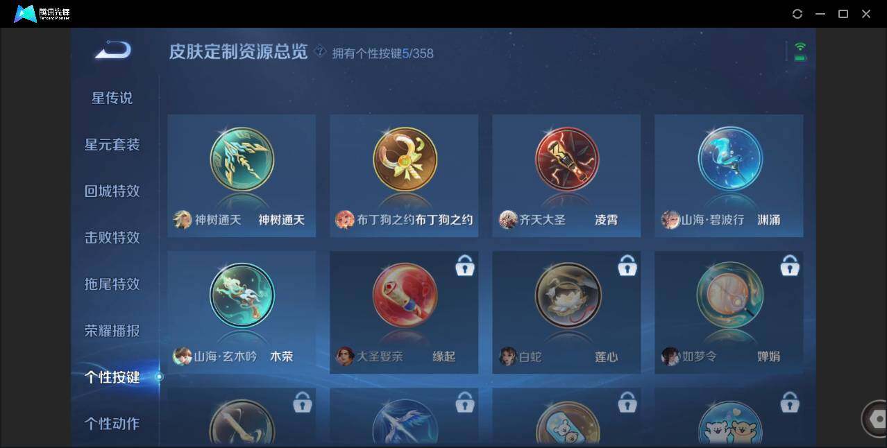 WZCMW451018王者荣耀账号详情图17