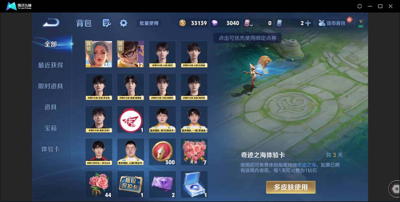 WZCMW451018王者荣耀账号详情图21