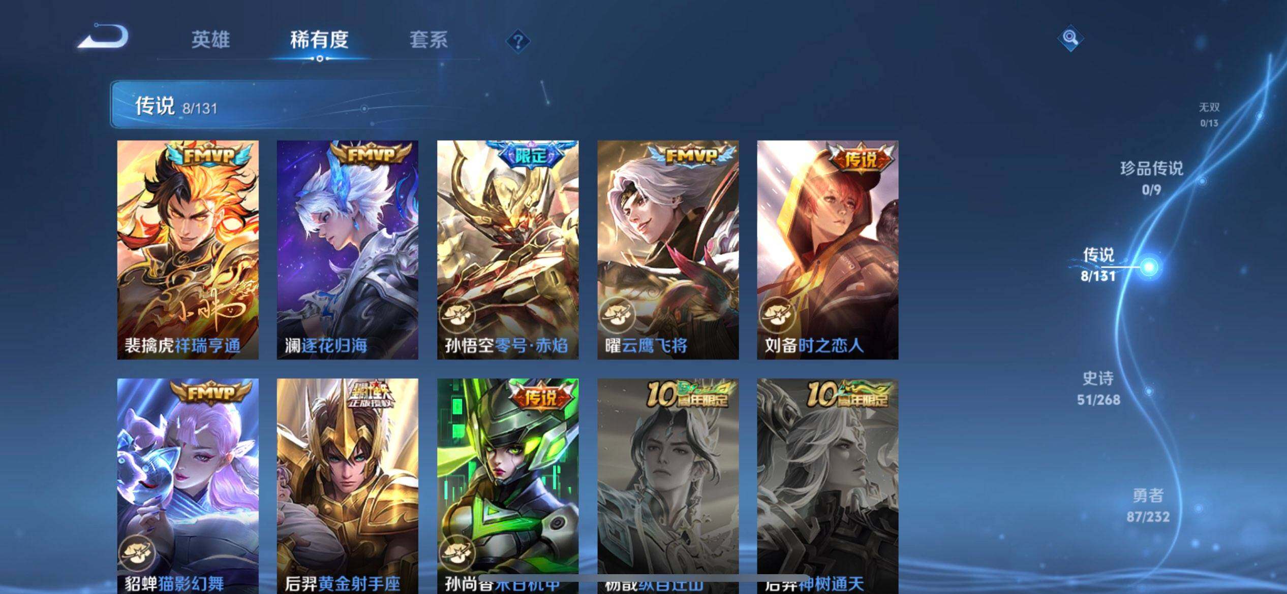 WZQM443878王者荣耀账号详情图5 WZQM443878王者荣耀账号详情图5