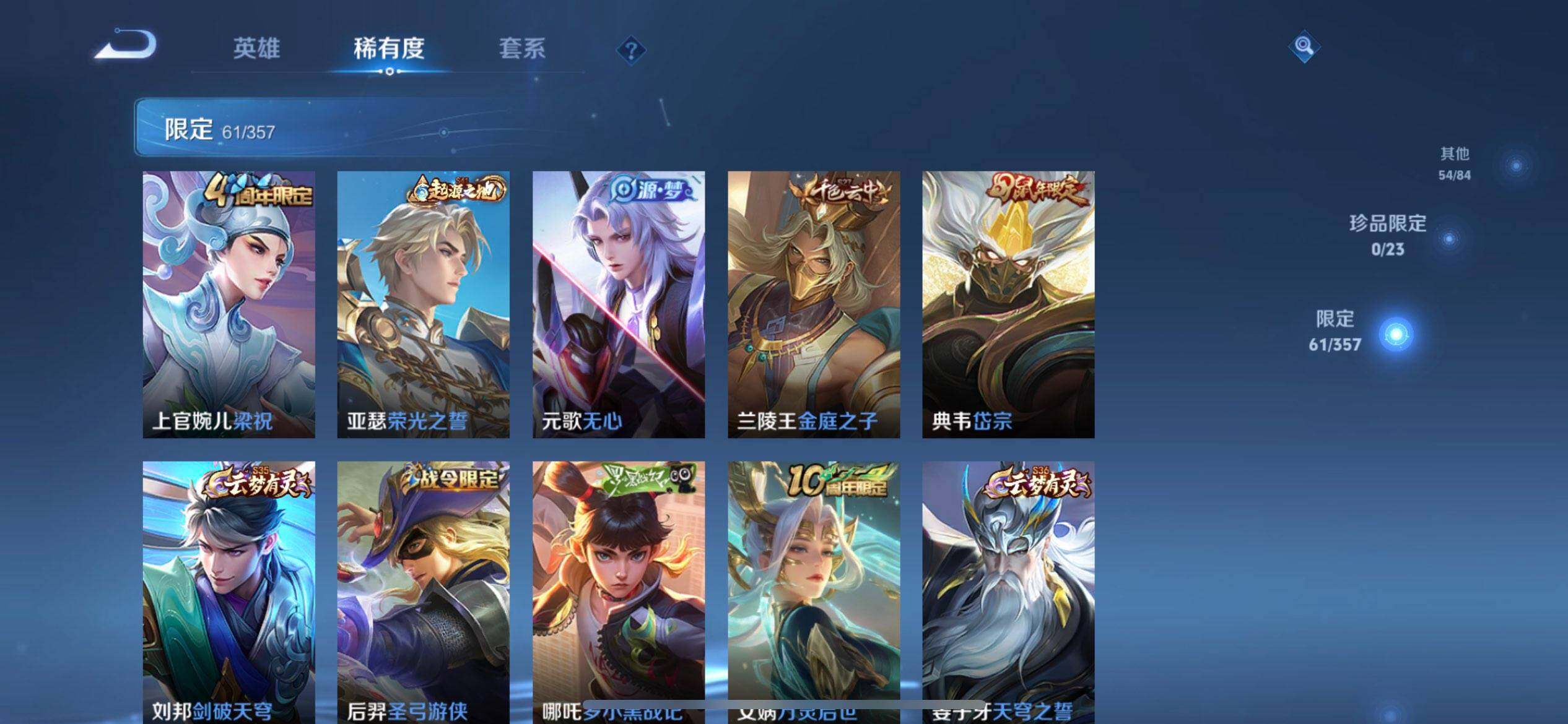 WZQM443878王者荣耀账号详情图9 WZQM443878王者荣耀账号详情图9