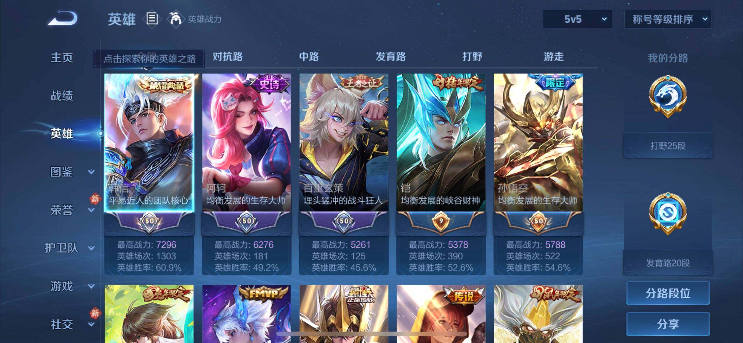 WZQM443878王者荣耀账号详情图15 WZQM443878王者荣耀账号详情图15