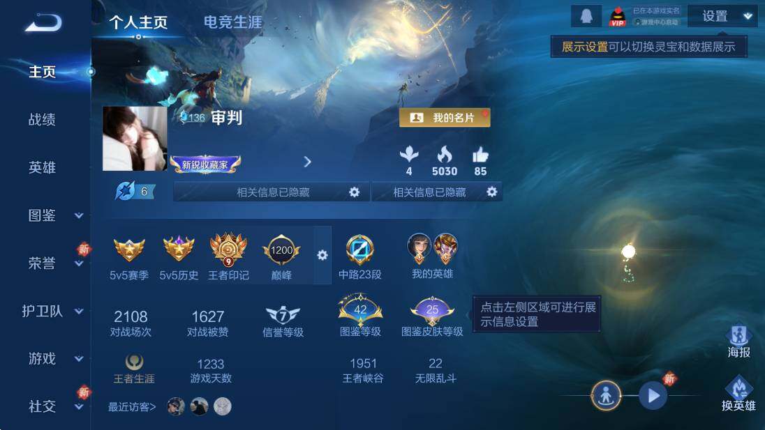 WZCMW436992王者荣耀账号详情图5