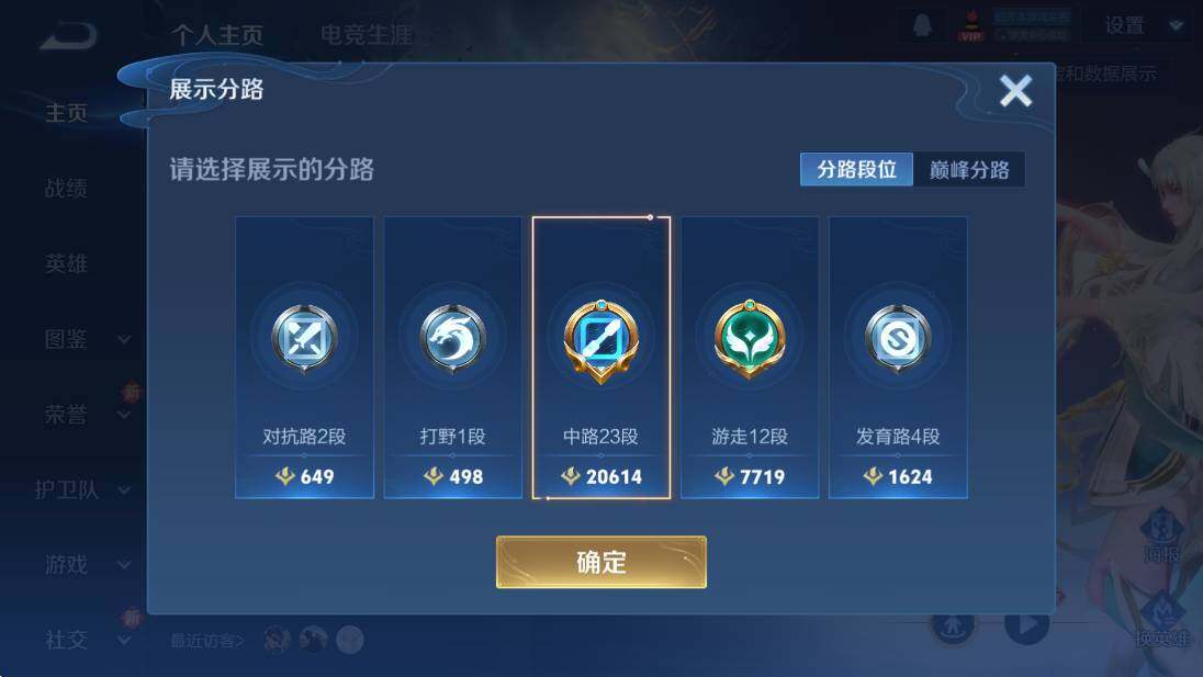 WZCMW436992王者荣耀账号详情图6