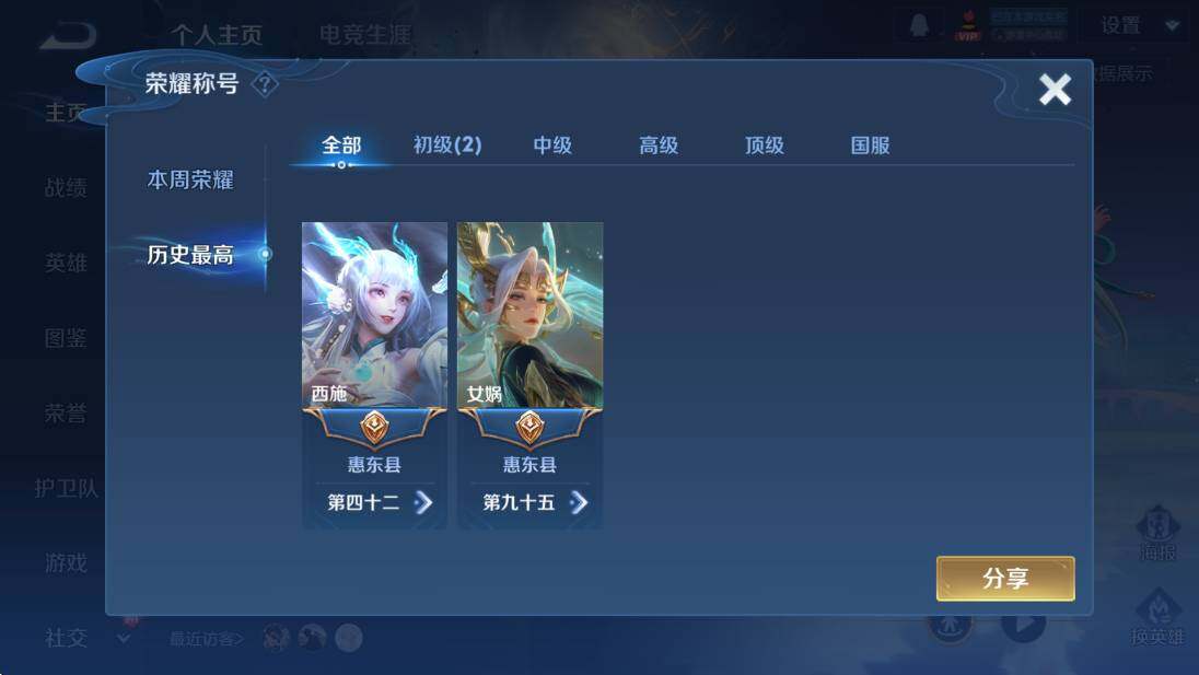 WZCMW436992王者荣耀账号详情图7