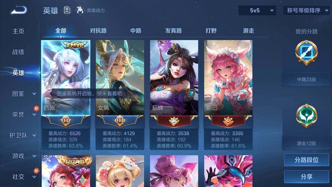 WZCMW436992王者荣耀账号详情图8