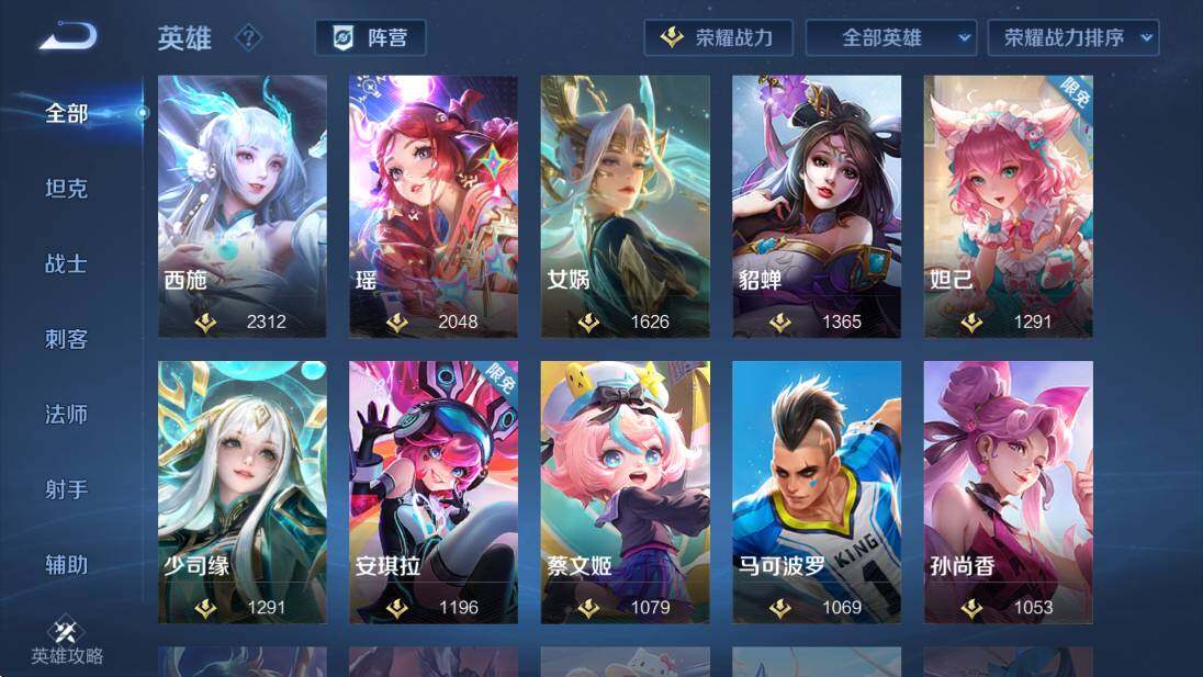 WZCMW436992王者荣耀账号详情图15