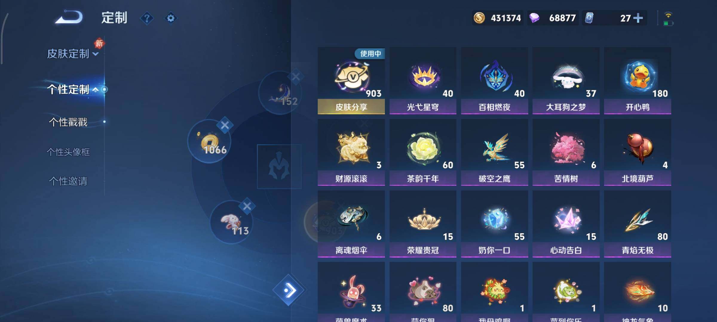 WZCMY440830王者荣耀账号详情图31