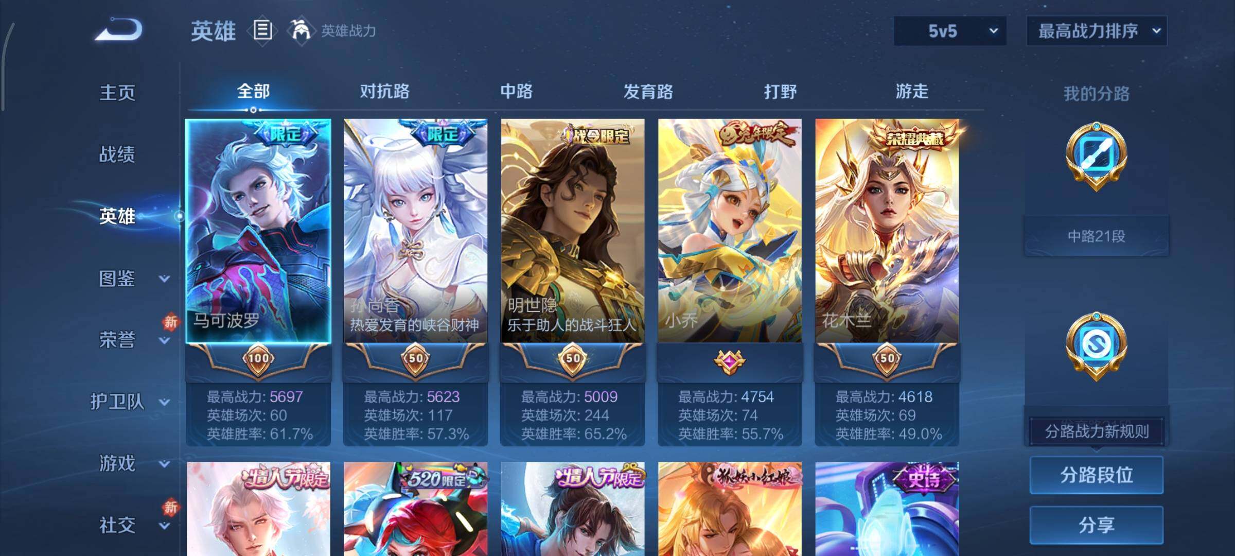 WZCMY440830王者荣耀账号详情图3