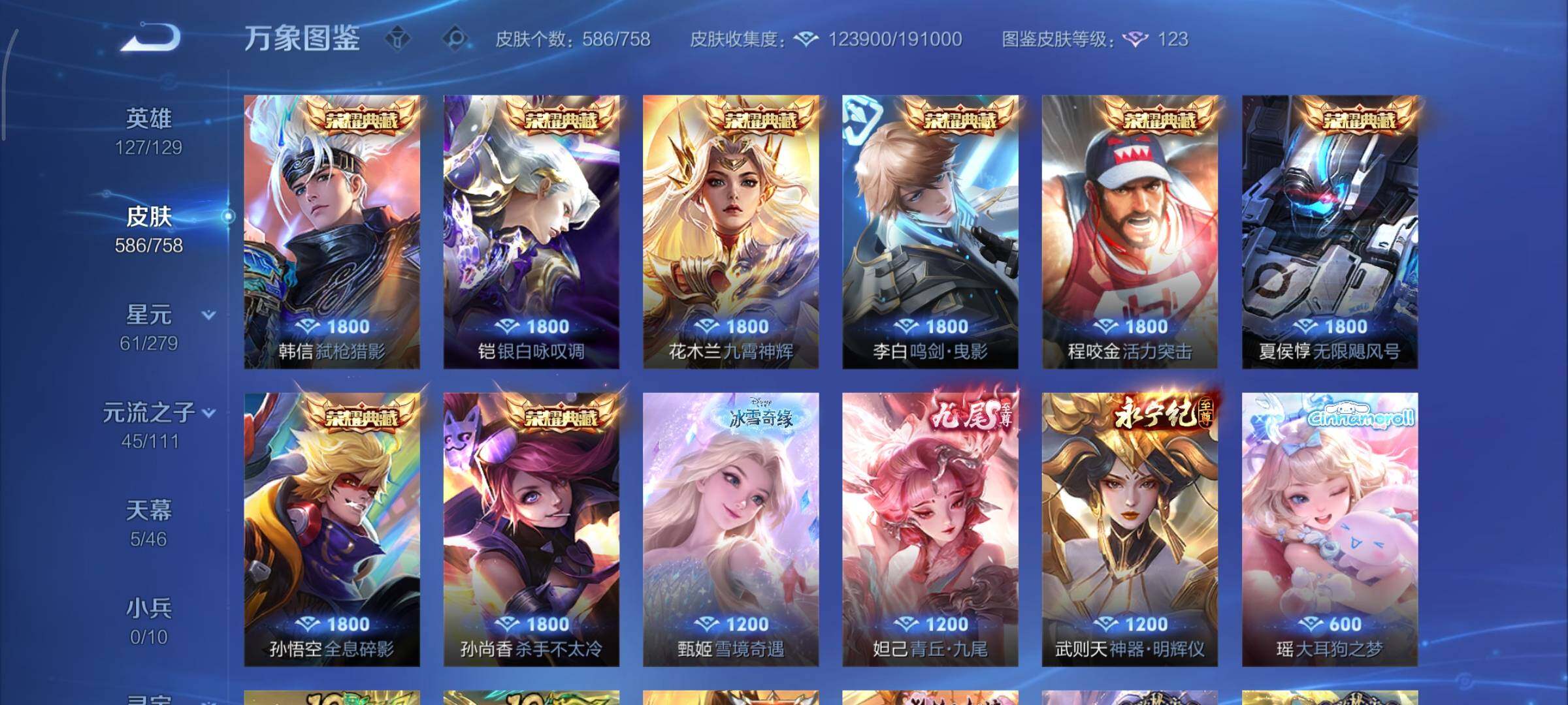 WZCMY440830王者荣耀账号详情图10