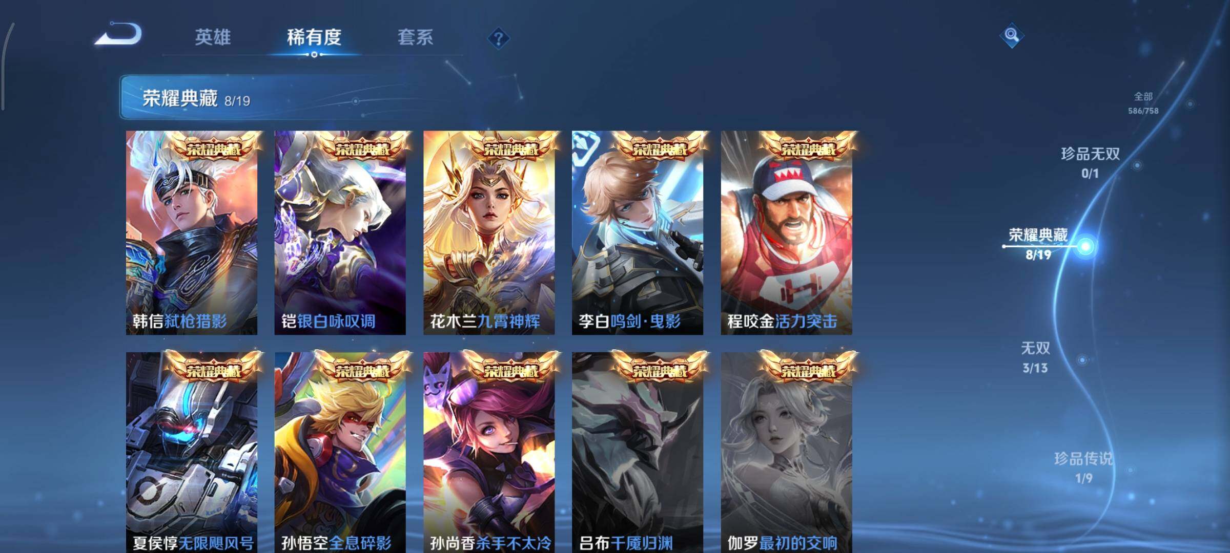 WZCMY440830王者荣耀账号详情图11