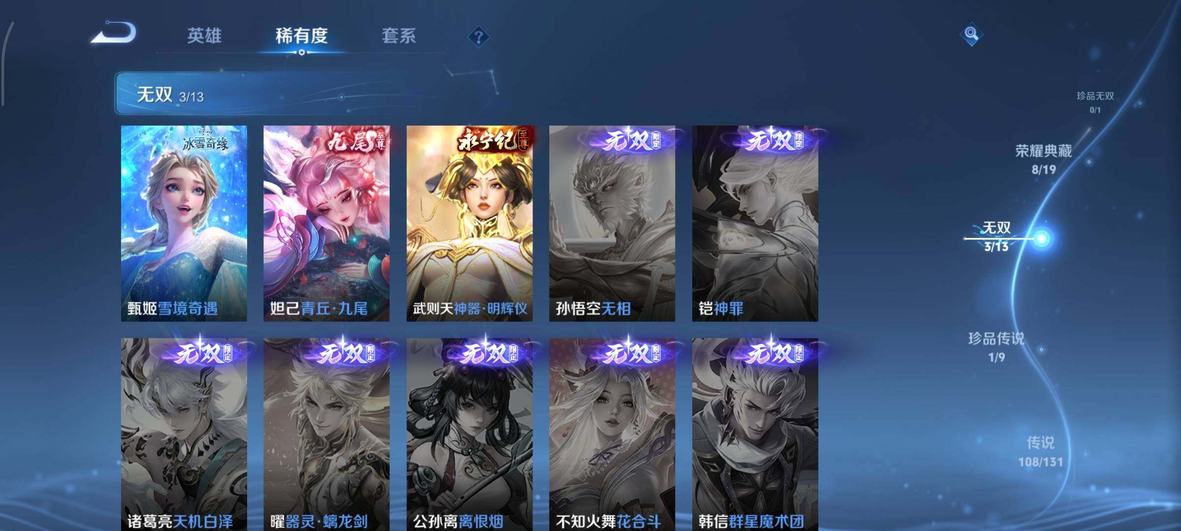 WZCMY440830王者荣耀账号详情图12